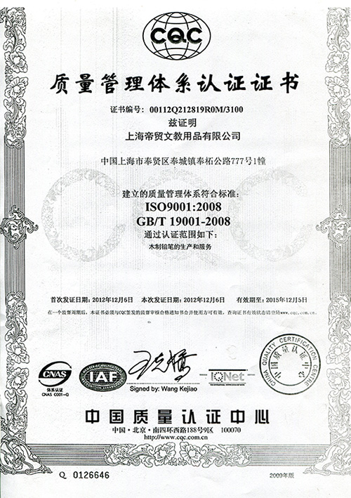 2015年ISO證書1.jpg